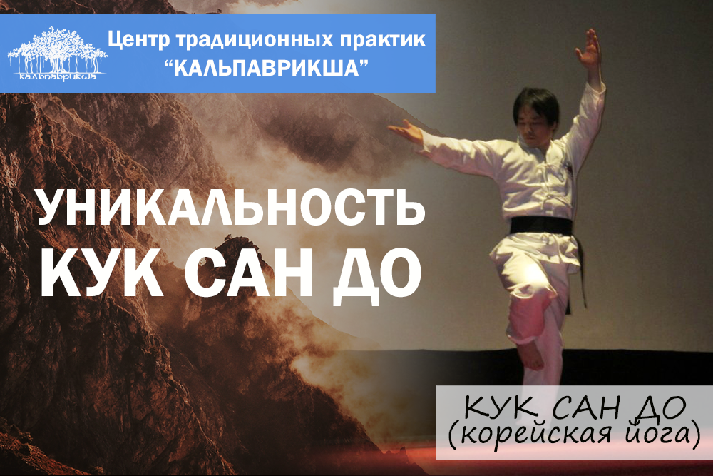 Уникальность Куксандо