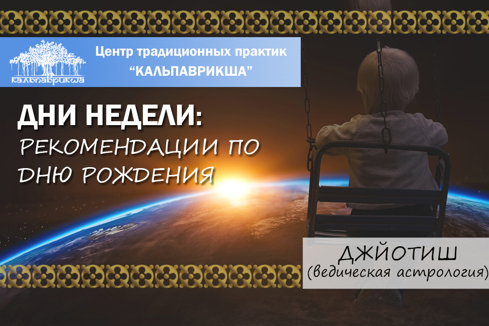 день рождения