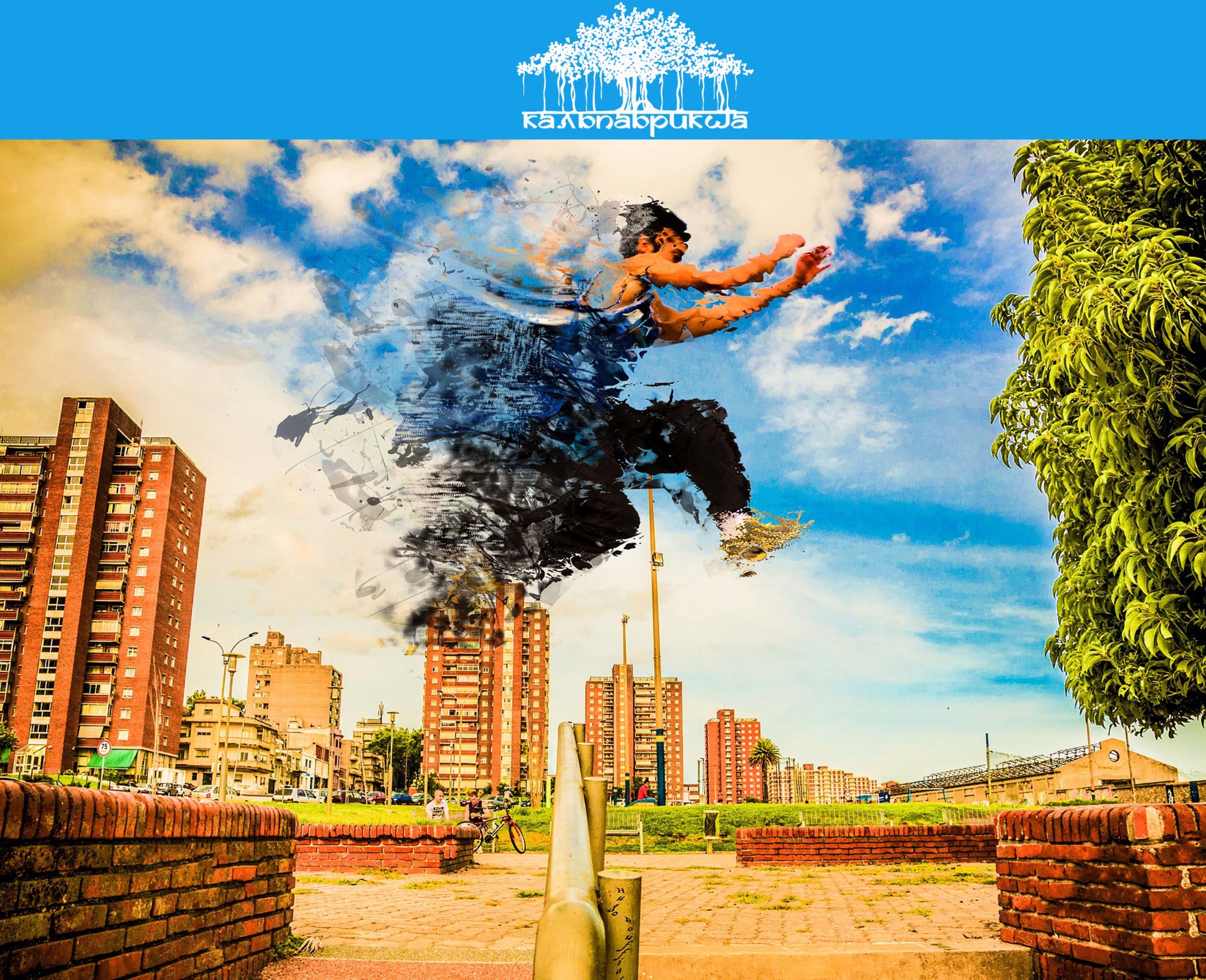 Психосинтез