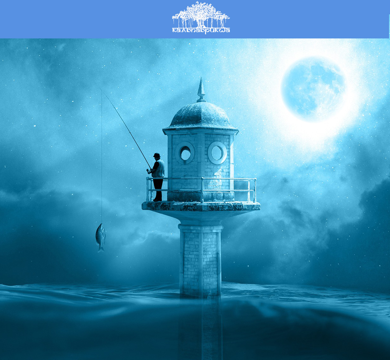 Планирование по лунному календарю