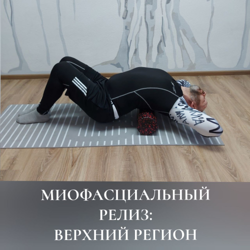 верхний регион